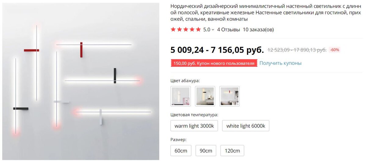 Товар на aliexpress