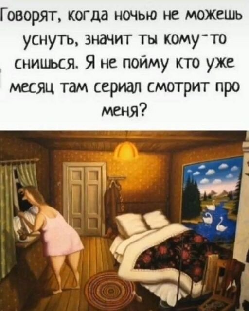 точно картинка про меня
