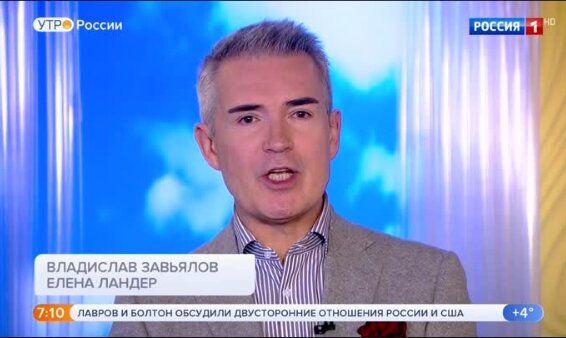 Многие жители нашей страны начинают свой день с очередного выпуска программы «Утро России», выходящей на телеканале Россия 1 с осени 1998 г. По своей концепции и форме она неоднократно менялась.-12