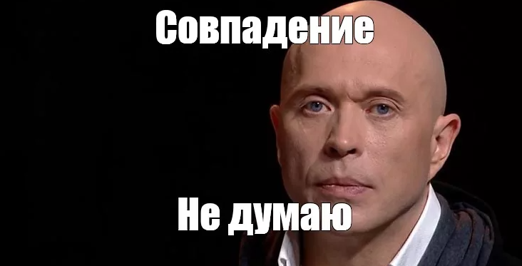 Мемас в тему