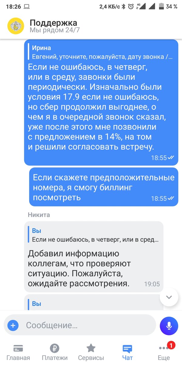 Как я пытаюсь взять небольшой кредит, и как меняется мое отношение к банкам в России. Ч. 2