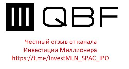 Честный отзыв о компании QBF.