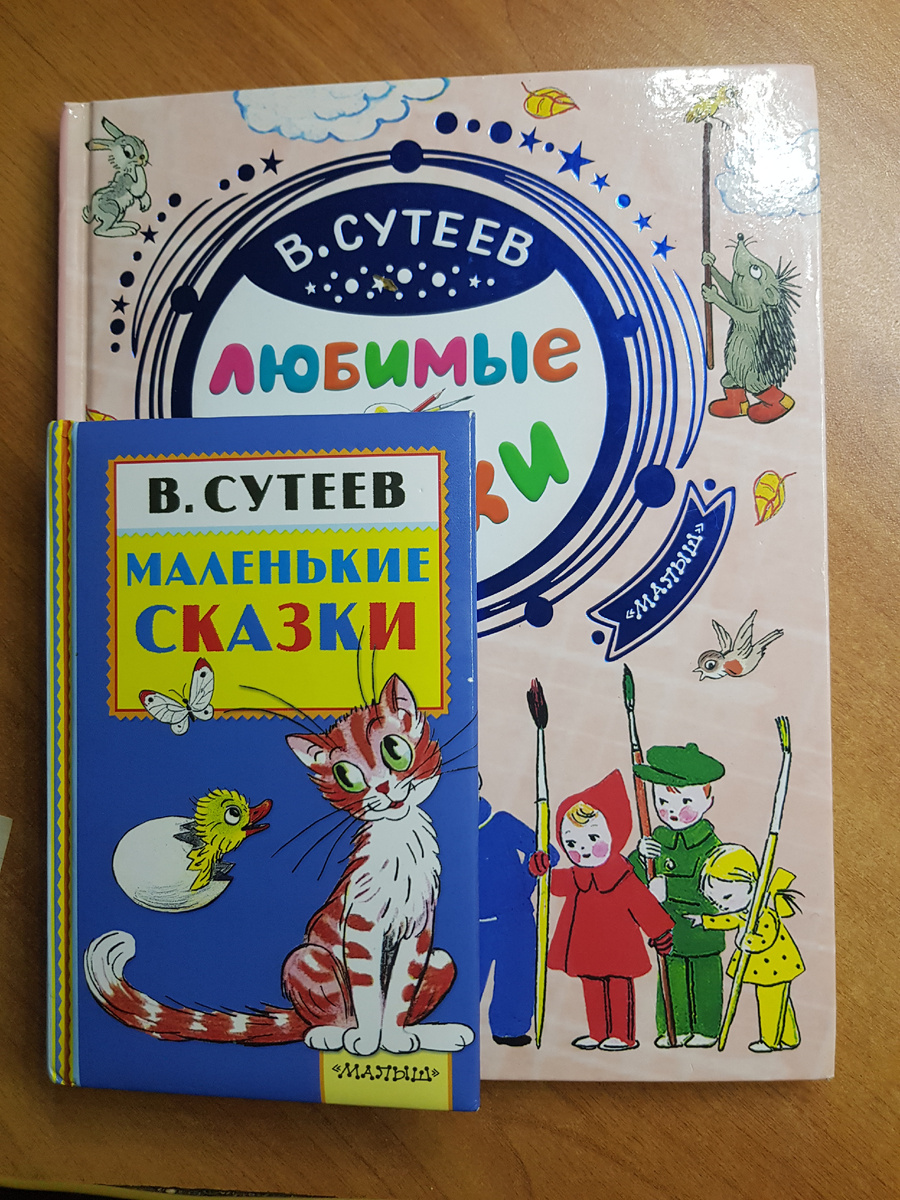 Маленькую книжку я купила в Галамарте, а большую в интернет-магазине