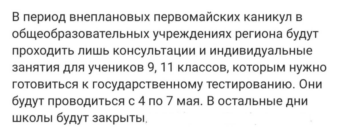 Из рассылки в Вайбере