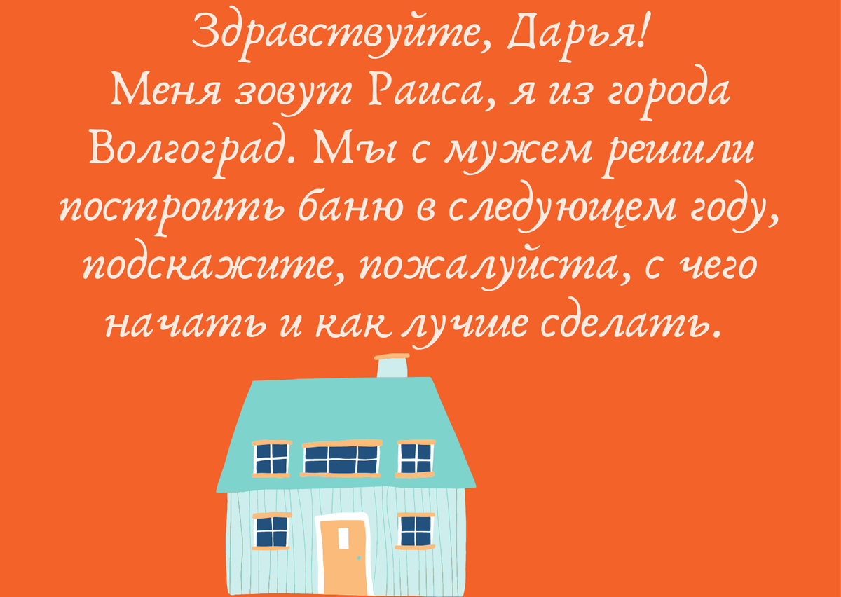 Фрагмент письма читателя