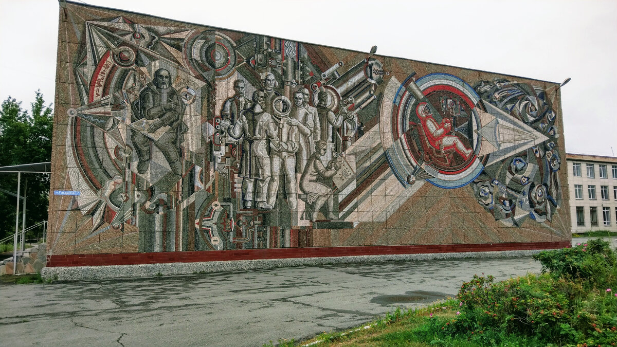 Панно на фасаде Южно-Уральского государственного технического колледжа. Было создано в 1976 году. Автор Владимир Мишин.