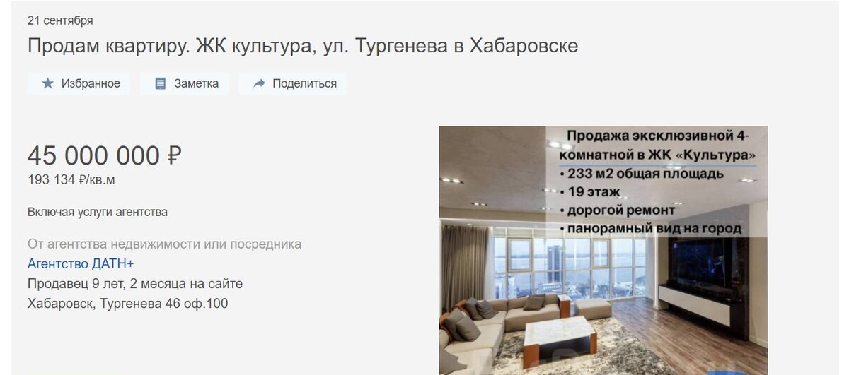 Квартира хабаровская красноярск