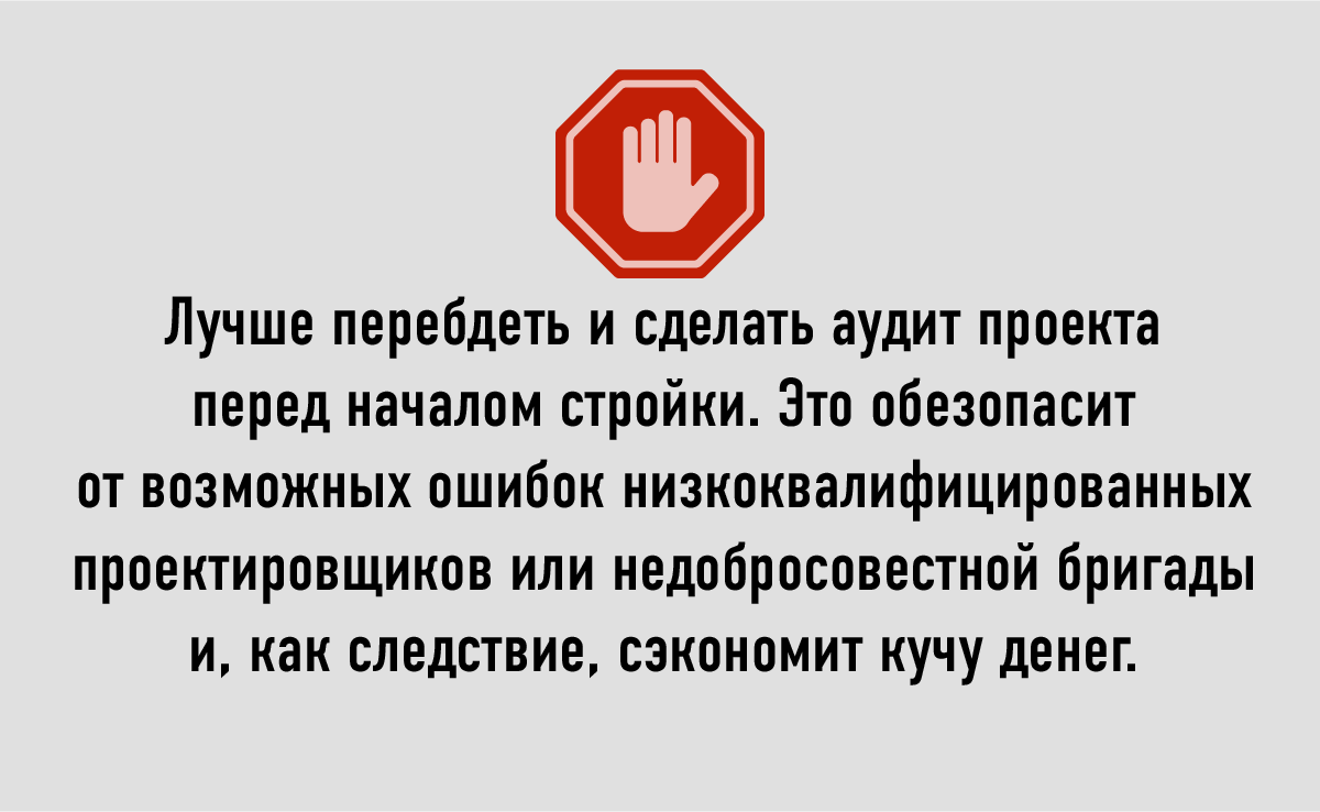 Перебдеть значение. Аудит проекта. Аудит как делать