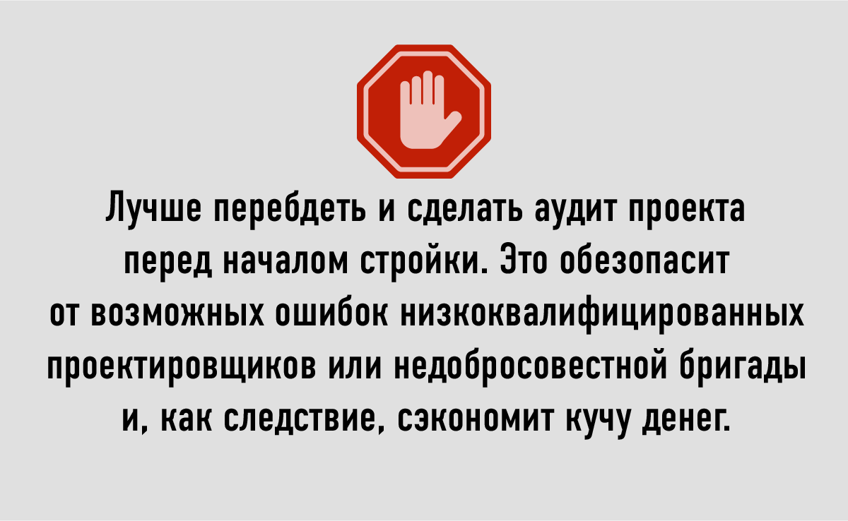 Почему так важно делать аудит проекта загородного дома? Объясняем на  пальцах | Заземлились! | Дзен