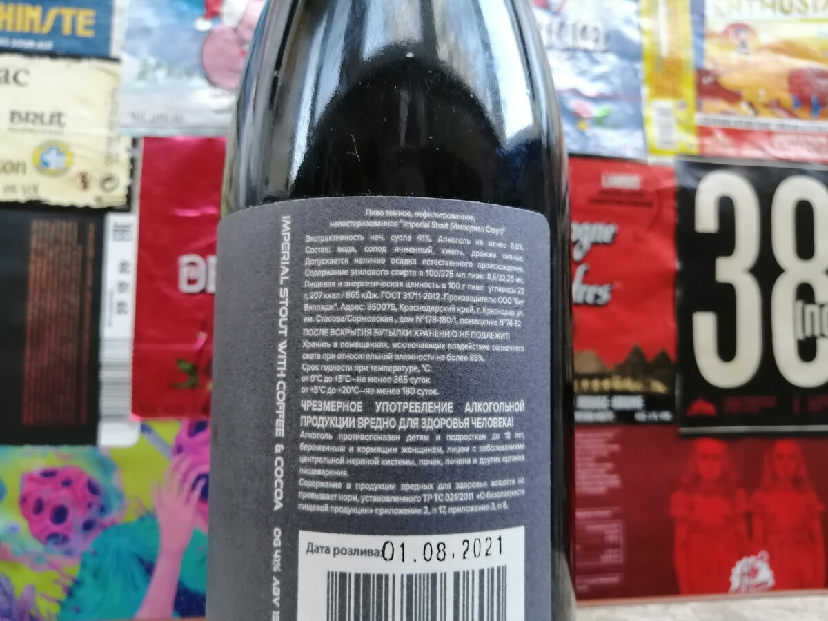 Алкоголь-15,5. Энс-41. Горечь-40 IBU 
