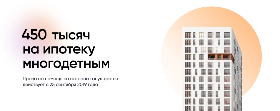 Выплата 450 000 рублей