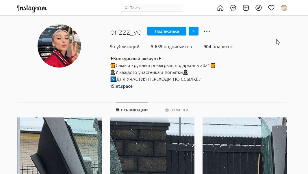 страница "розыгрыша". 