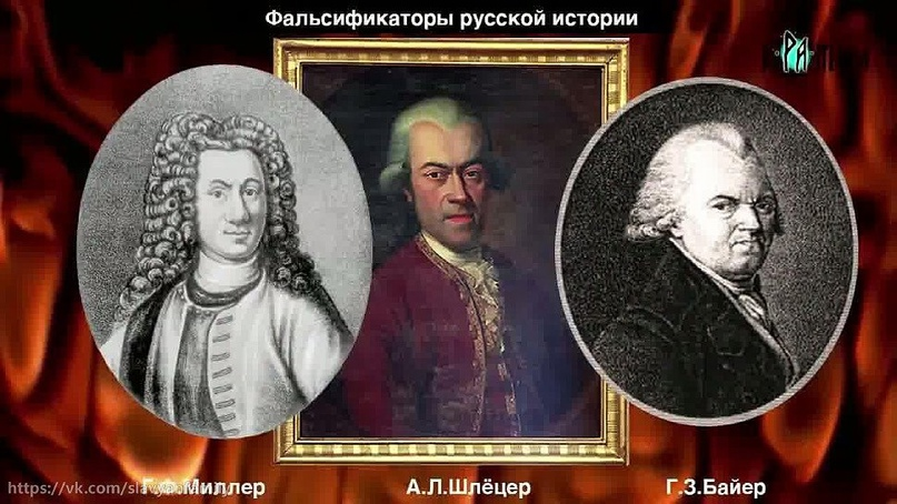«Отцы современной истории» России. Да и Романовы русский язык знали не лучше, и нас кое-чему научили. Взято из интернета