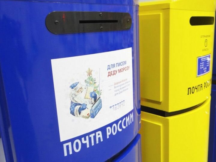 Новогодние письма будут принимать до 31 декабря.В Татарстане заработала почта Деда Мороза. Отправить письма новогоднему волшебнику можно будет до 31 декабря. Об этом сообщили в пресс-службе мэрии.Ящики для новогодних посланий установлены в центральных и крупных почтовых отделениях. Чтобы отправить письма Деду Морозу в Великий Устюг, нужно указать: «162390, Россия, Вологодская область, город Великий Устюг, «Дом Деда Мороза». 