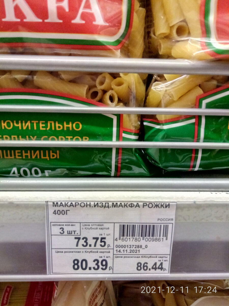 Вот она, цена приведшая меня к думам...