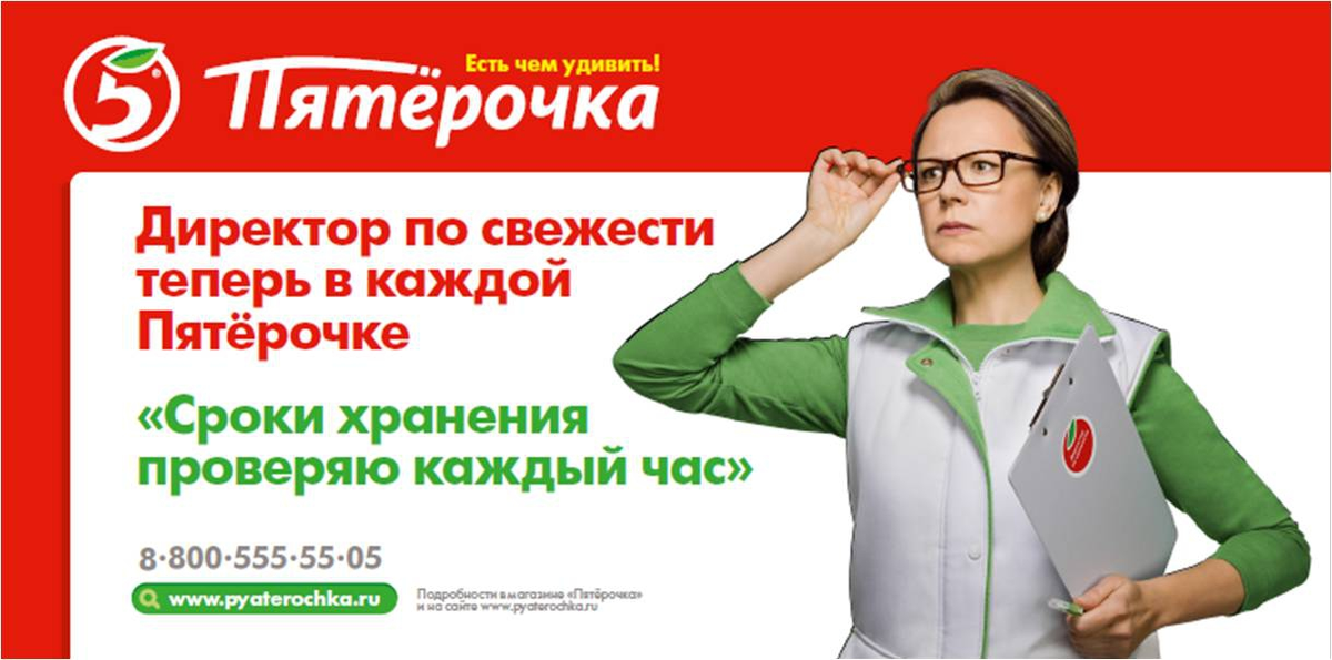 Рекламные плакаты пятерочка. Продавец кассир. Директор магазин пятерочка вакансии. Пятерочка. Директор магазин пятерочка вакансии.