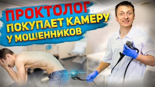 Порно видео: подгляд скрытая камера в кабинете проктолога