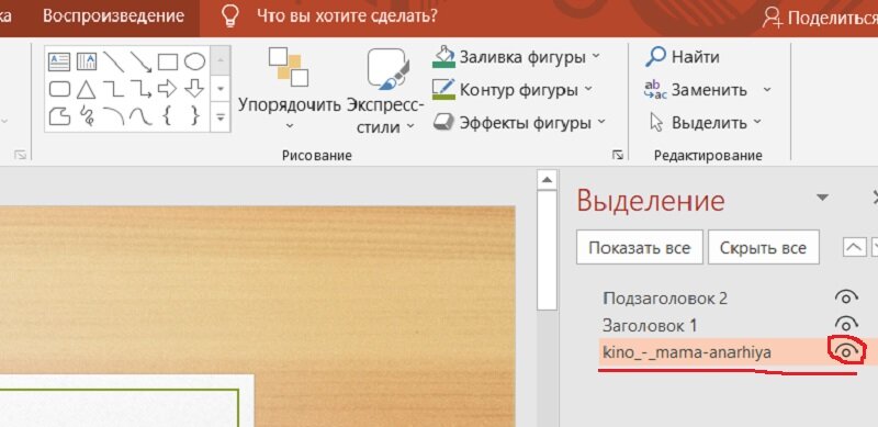 Почему музыка или звук не воспроизводятся в презентации PowerPoint? - gadgetshelp,com