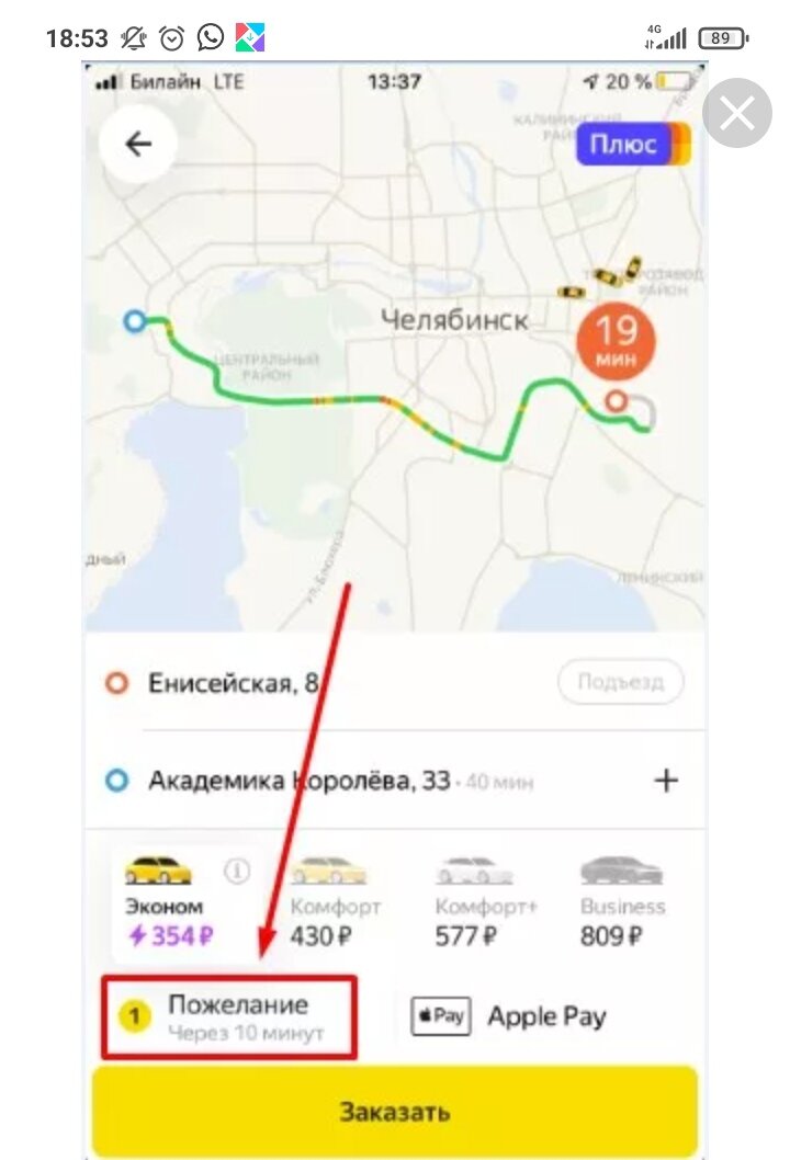 В «taxi-art.ru» теперь можно заказывать машину заранее
