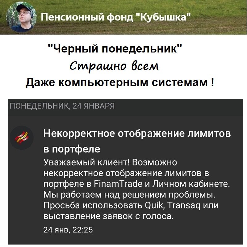 Страшно всем, брокерам, инвесторам, спекулянтам, даже торговым системам