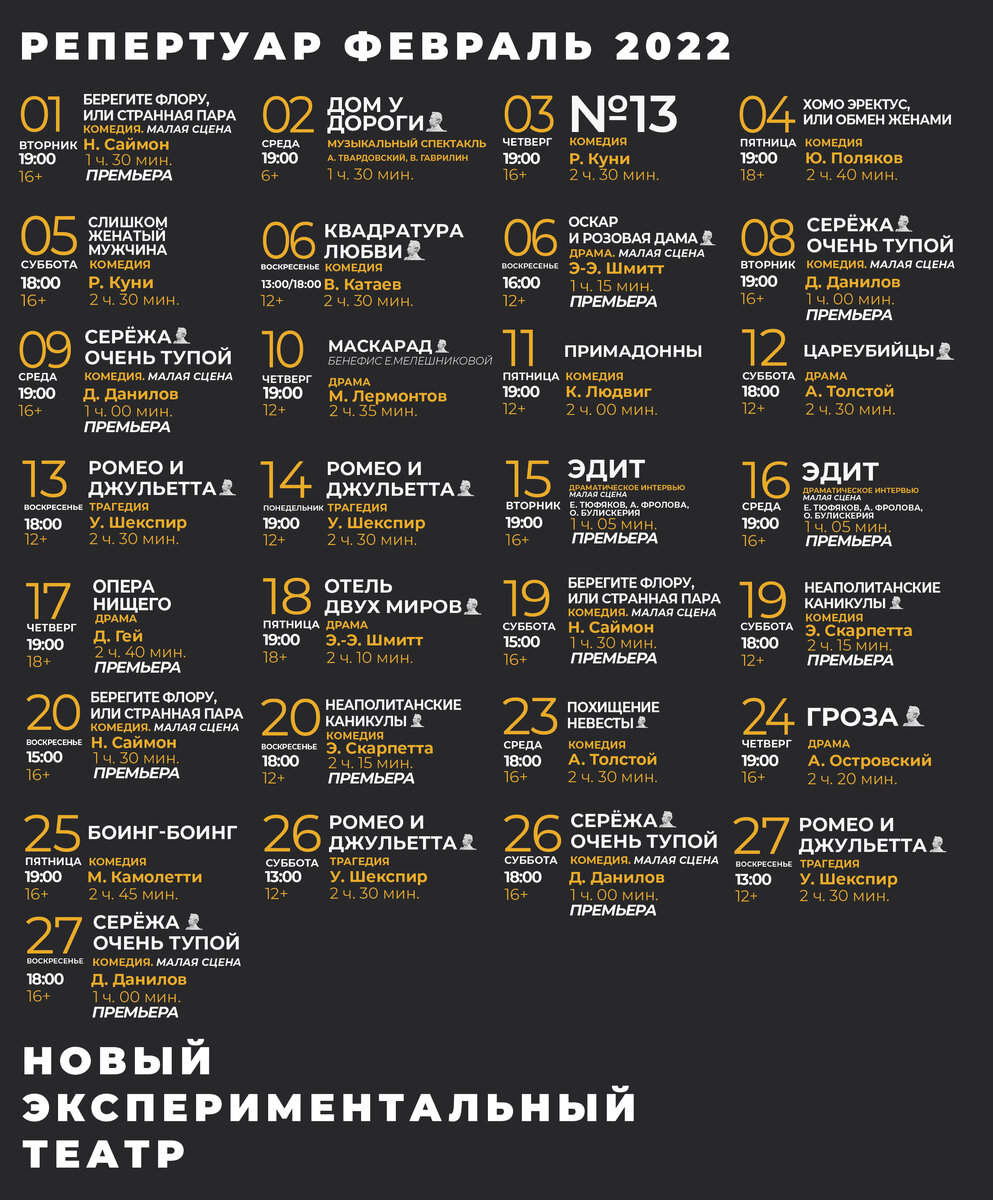 нэт афиша на март