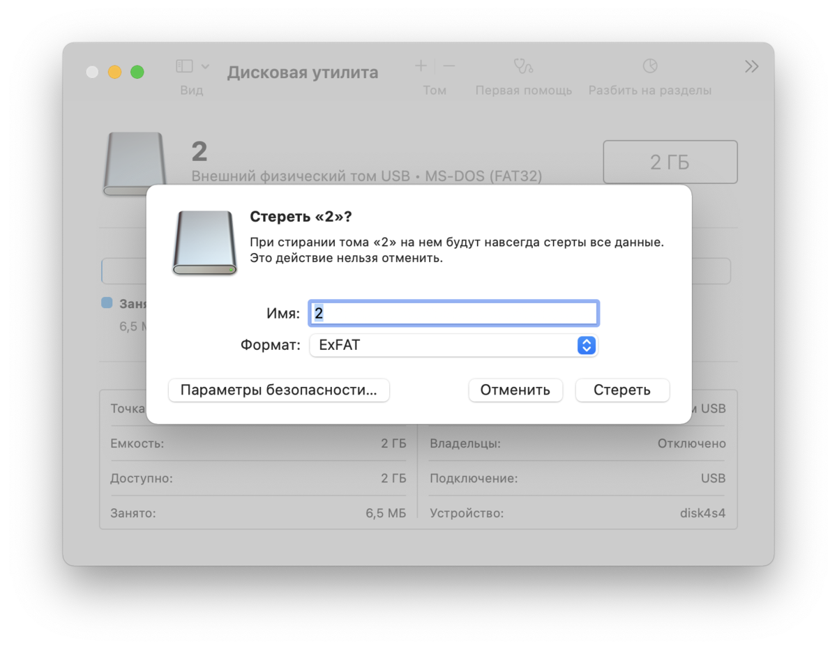 У меня большая флешка, но на неё не влезают большие файлы. Почему? | Журнал  «Код» | Дзен