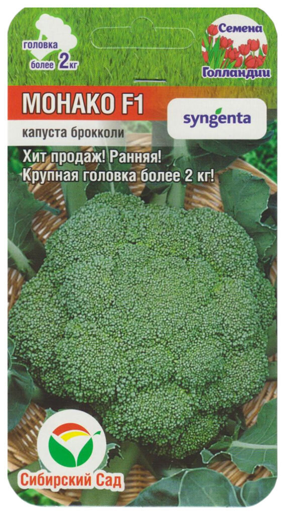 Брокколи Монако F1
