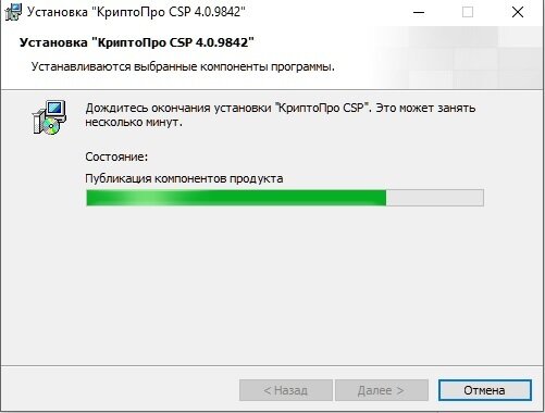 Скзи криптопро csp. Установить криптопро инструкция. Установить криптопро инструкция. Скзи криптопро csp. Криптопро csp.