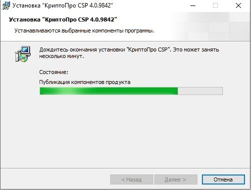 Установка криптопро