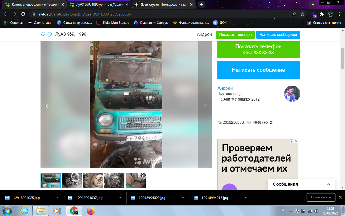 Источник авито