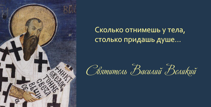 Святые отцы цитаты. Преподобный антоний великий изречения. Великие святые отцы. Святые отцы о посте. Высказывания святых отцов о посте.