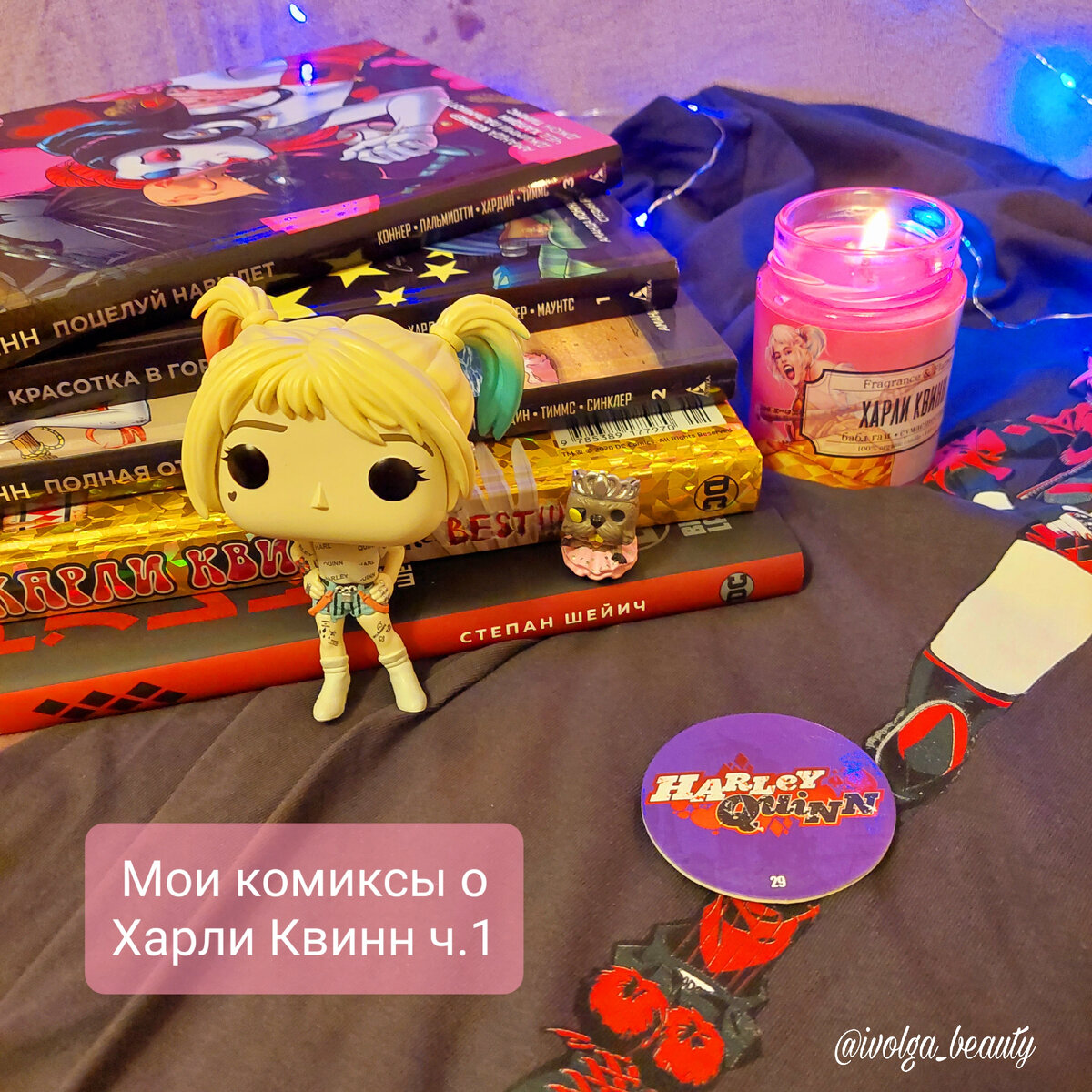 Харли Квинн 