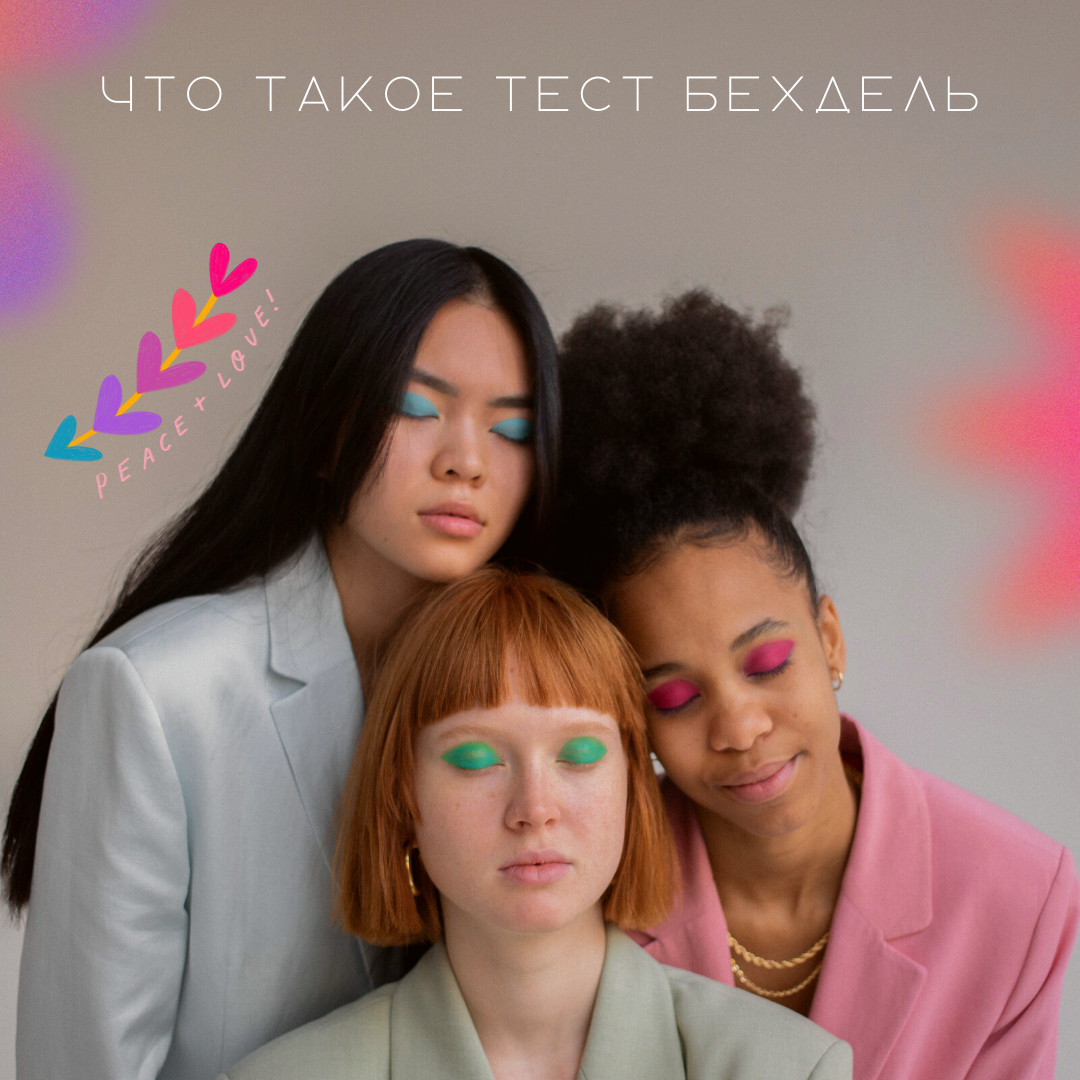 Что такое тест Бехдель? | Что почитать? 📚 | Дзен