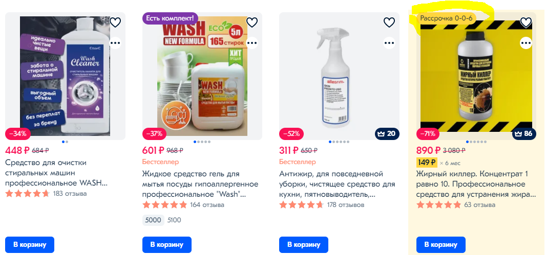 Совсем недешево, даже OZON рассрочку предлагает