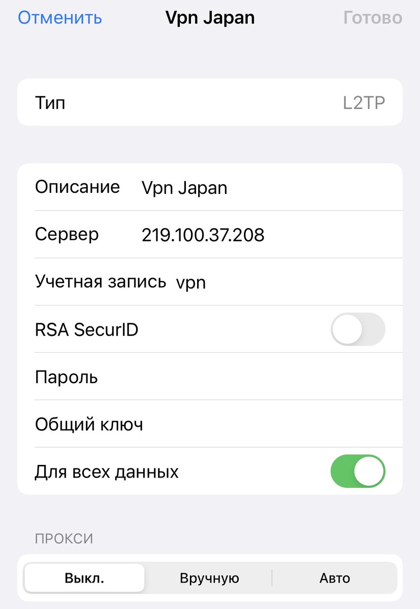 Установка VPN на iPhone (бесплатно) | Pulse | Дзен