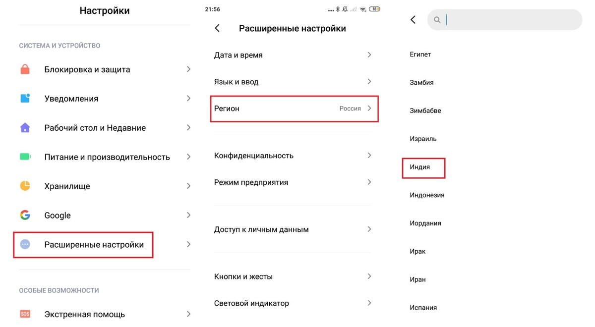 Прежде всего необходимо поменять местоположение. Фото: Дарья Голубкова, xi.express