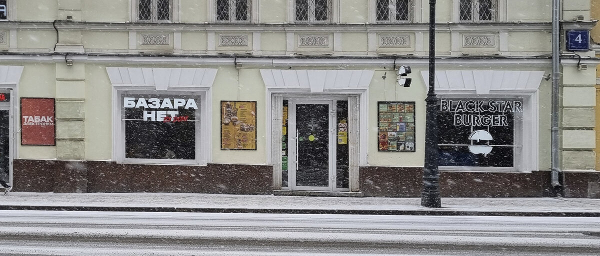 Грабли ул солянка 1 2с1 москва фото "Базара нет by Doni": фастфуд по-узбекски обзор Zаметки на салфетке Дзен