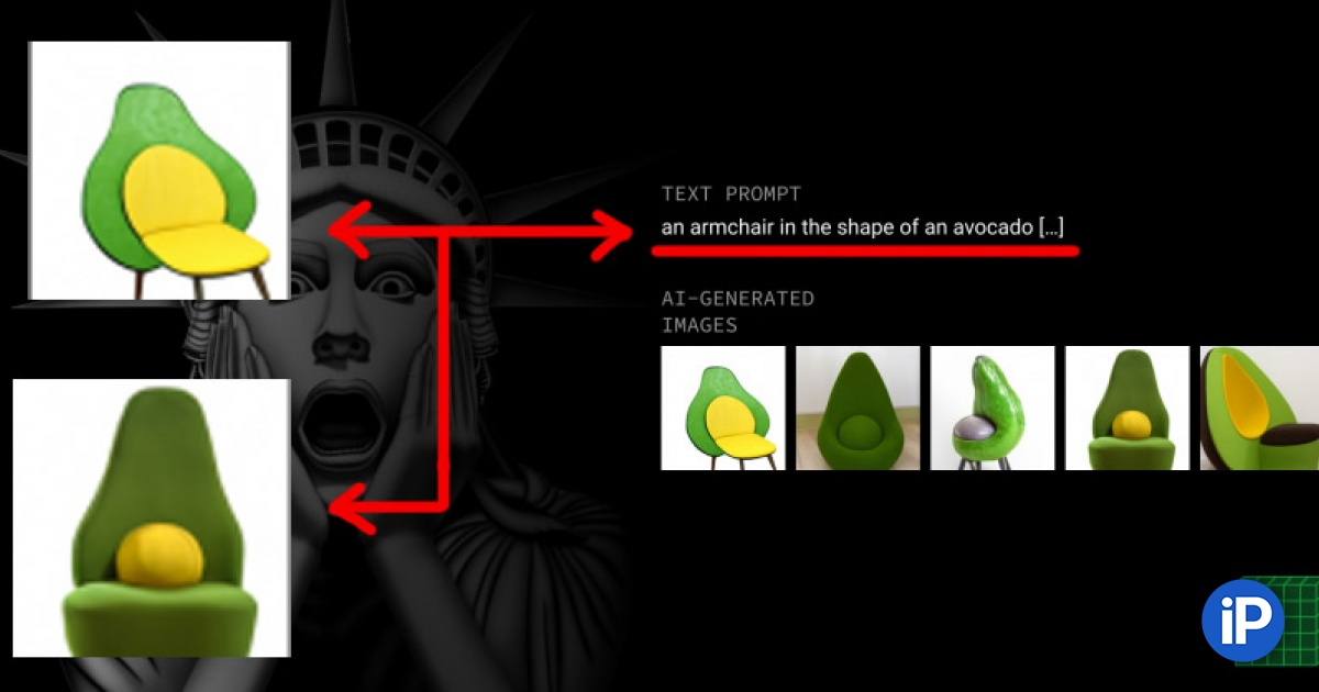 Нейросеть dall e. Кресло авокадо нейросеть. Кресло в виде авокадо. Нейросеть Далл-e. Нейросеть Далл-e сгенерировала.