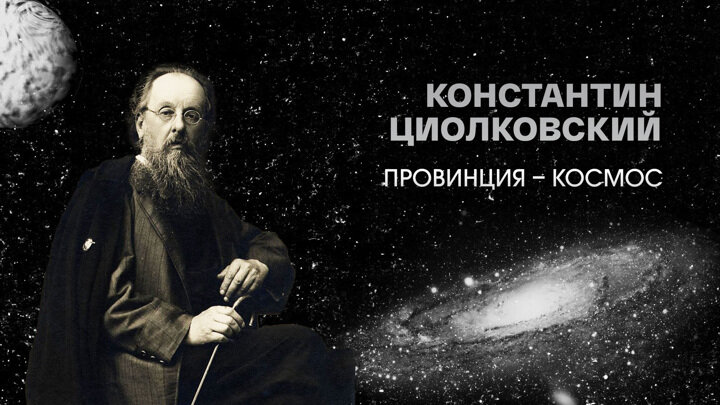 12 апреля жители России и мира отмечают День космонавтики. С момента первого в истории полета в космос, который в этот день в 1961 году совершил советский космонавт Юрий Гагарин, прошел 61 год.-2