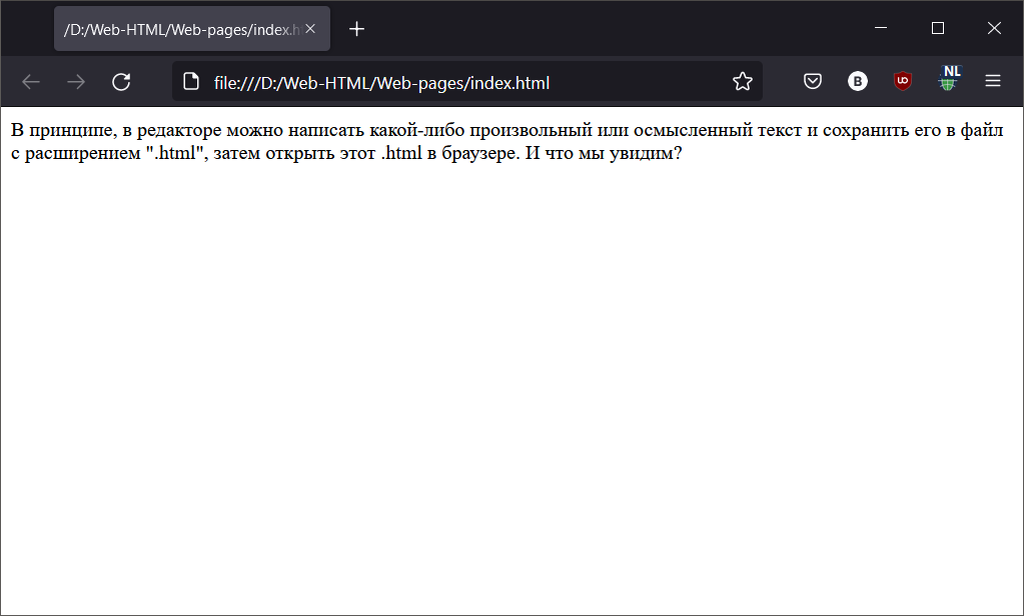 Мы увидили текст который написали в редакторе