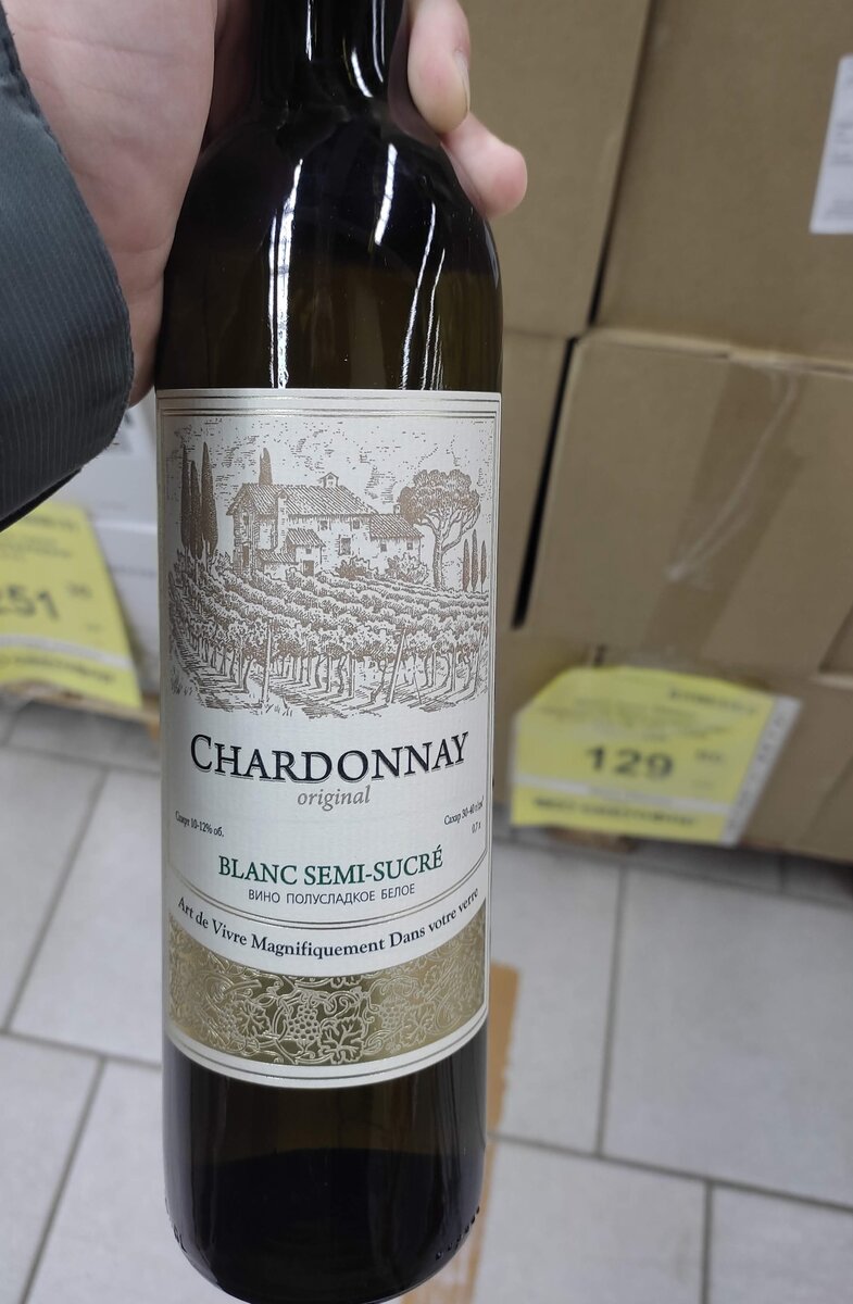 CHARDONNAY original от ООО "Прохлада"