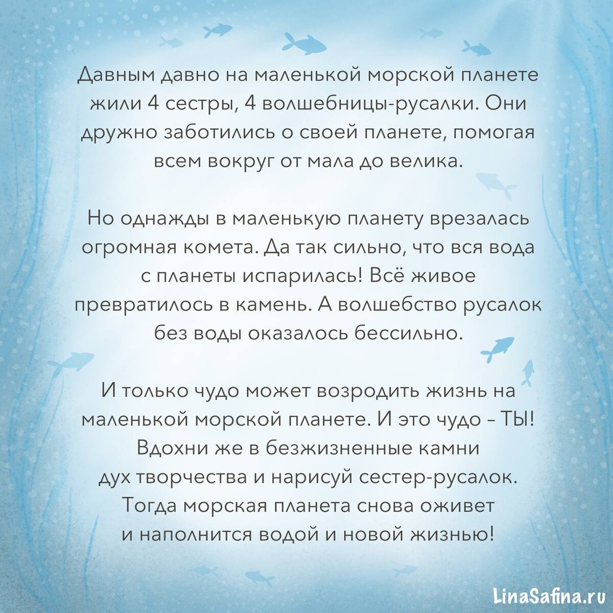 Сказка в творческом челлендже добавляет особую атмосферу