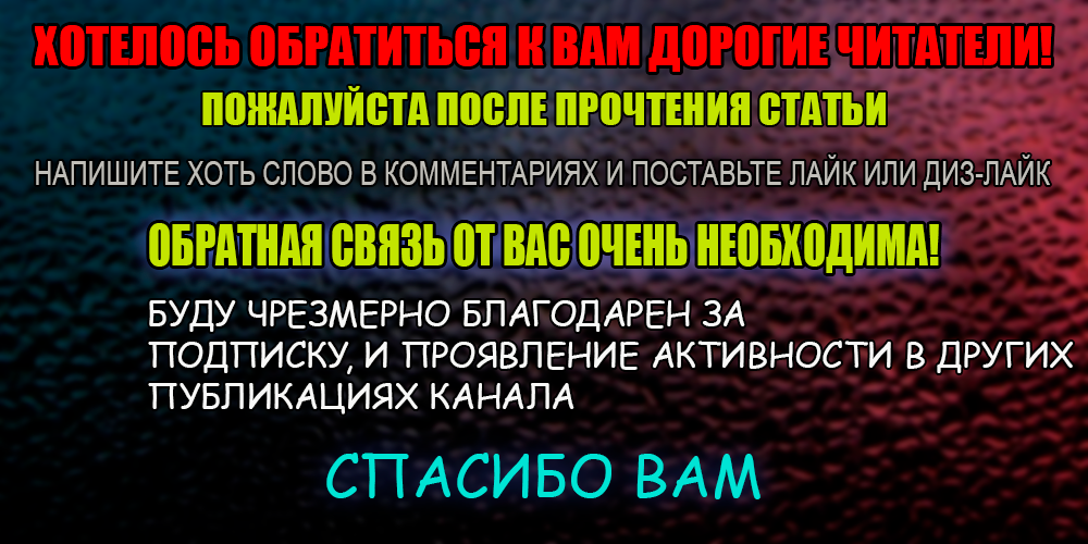 Обращение от автора канала "БЕЗ ГМО"