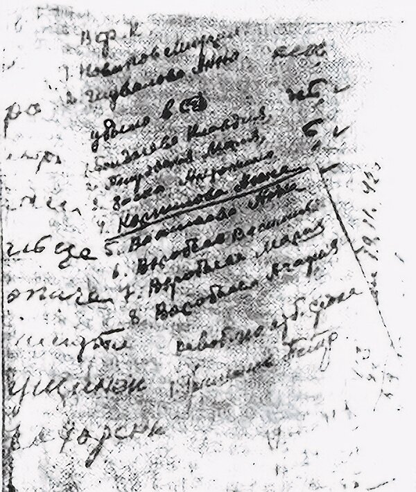 Список лиц, арестованных полицией в ноябре 1942 года и переданных в СД, среди которых и участники подпольной группы В. Хоружей: Корнилова Анна (В. Хоружая), Заско Антонина (С. Панкова), Мария, Агафья и Василий Воробьевы.