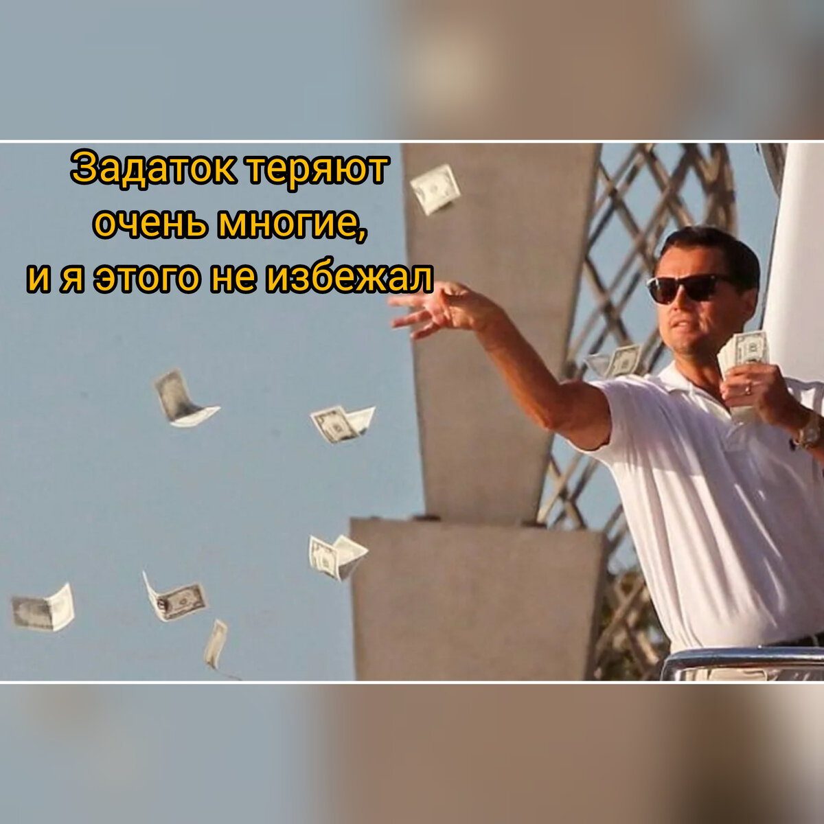 К сожалению приходилось потерять 40 тыс, но это было давно, тогда я еще не понимал как выйти из ситуации, а выходы к стати есть, и о них позже.