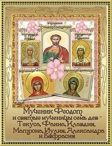 Федот овсяник семь дев картинки