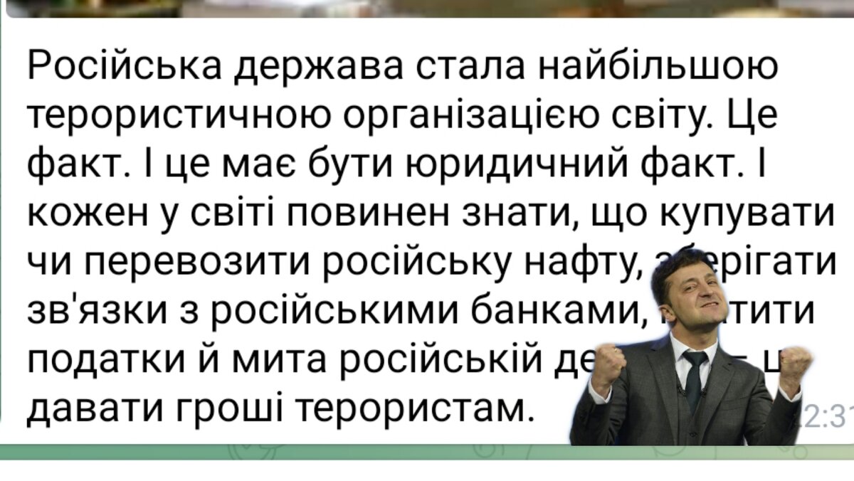 Не перевожу, всё и так понятно...То, что это ложь, понимают все адекватные люди. 