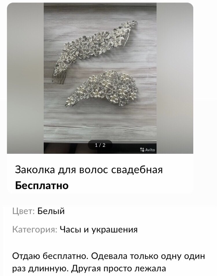 Отдам бесплатно на Авито | Олеся про деньги | Дзен