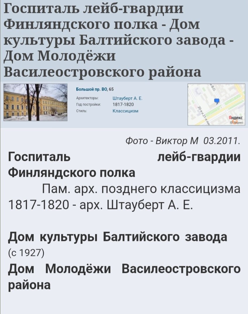 Вот его краткая биография