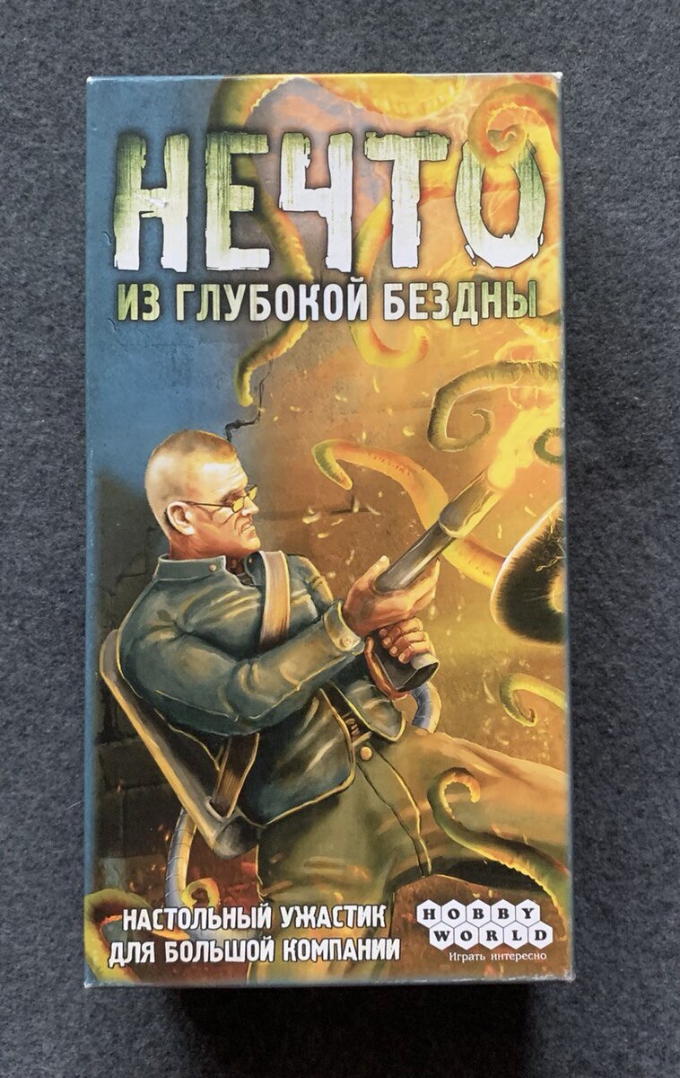 "Коробочка."